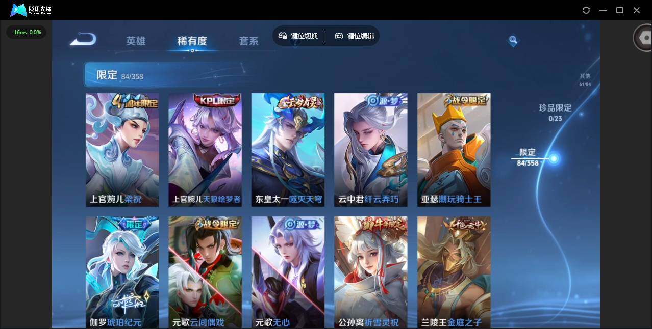 WZQM4117063王者荣耀账号详情图13