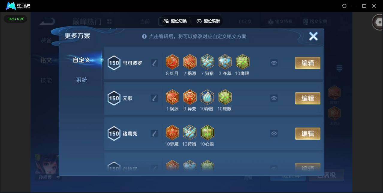 WZQM4117063王者荣耀账号详情图14