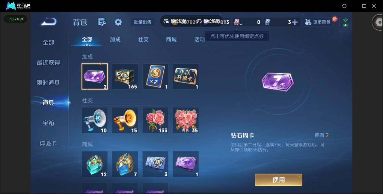 WZQM4117063王者荣耀账号详情图15