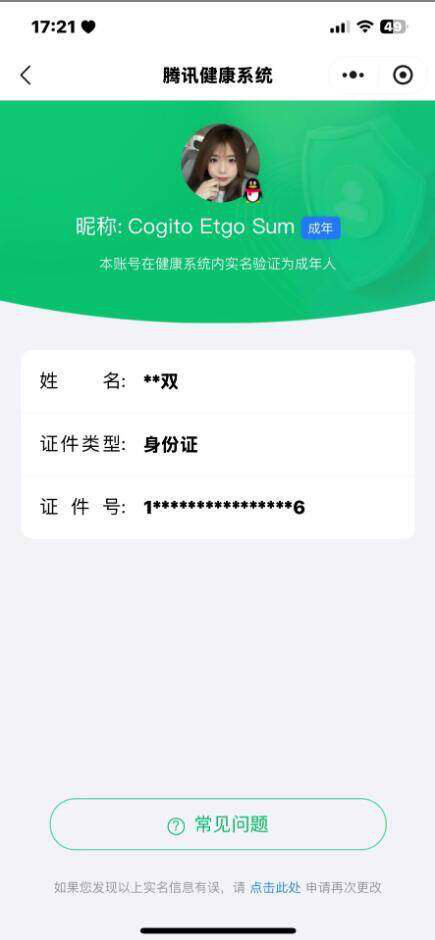 WZQM4117063王者荣耀账号详情图17