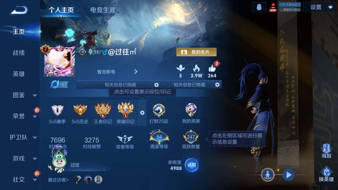 WZ034113787王者荣耀账号详情图5