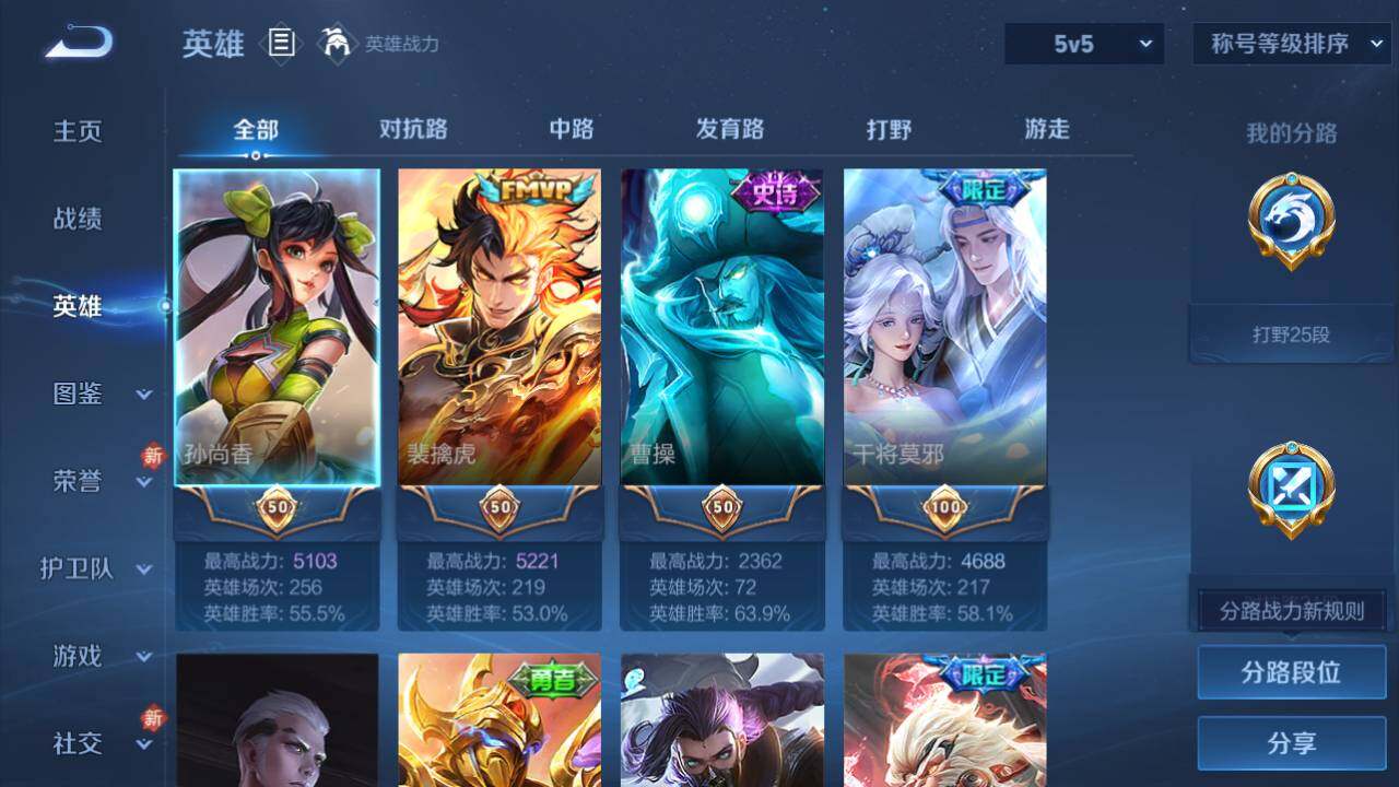 WZ034113787王者荣耀账号详情图6