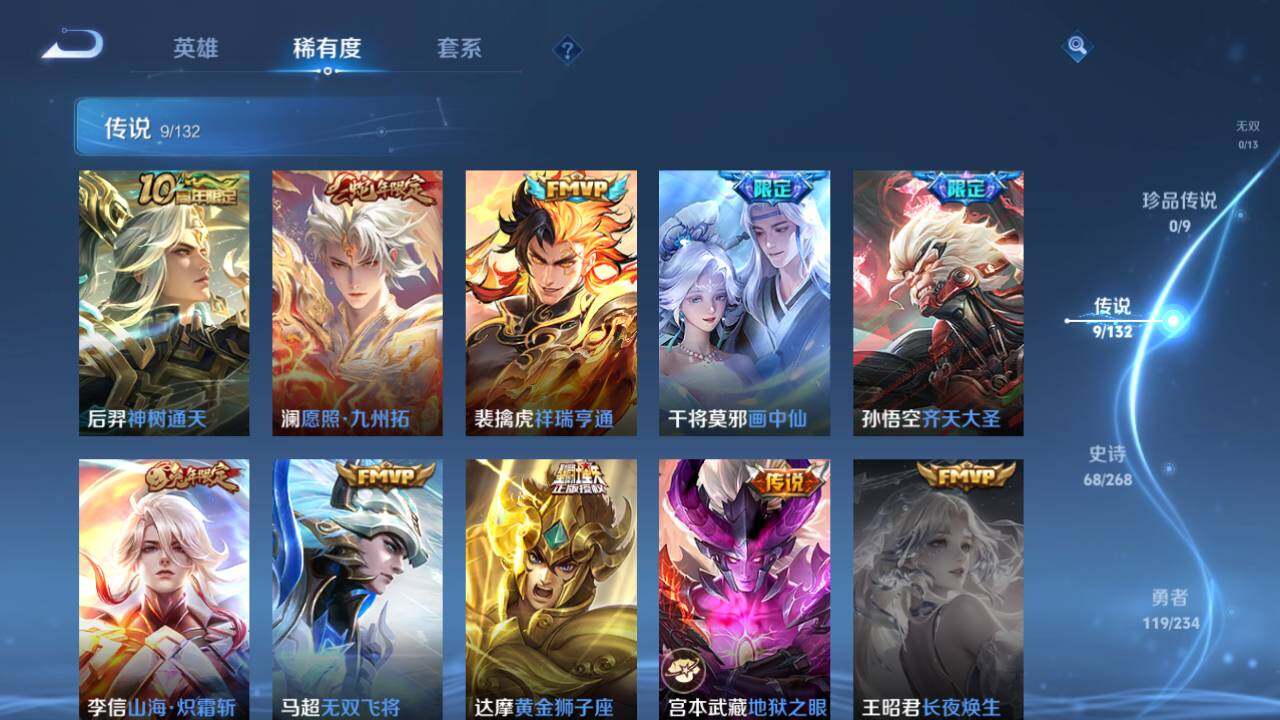 WZ034113787王者荣耀账号详情图9