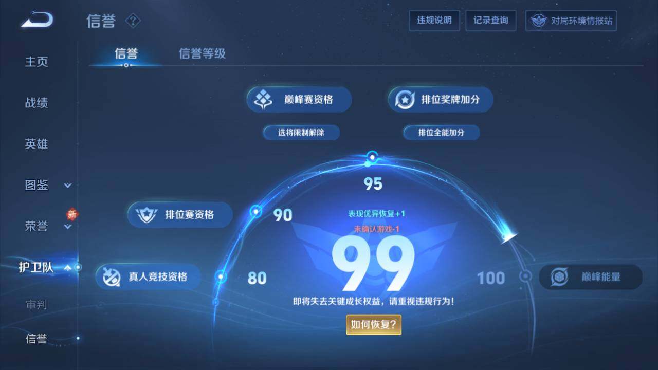 WZ034113787王者荣耀账号详情图11