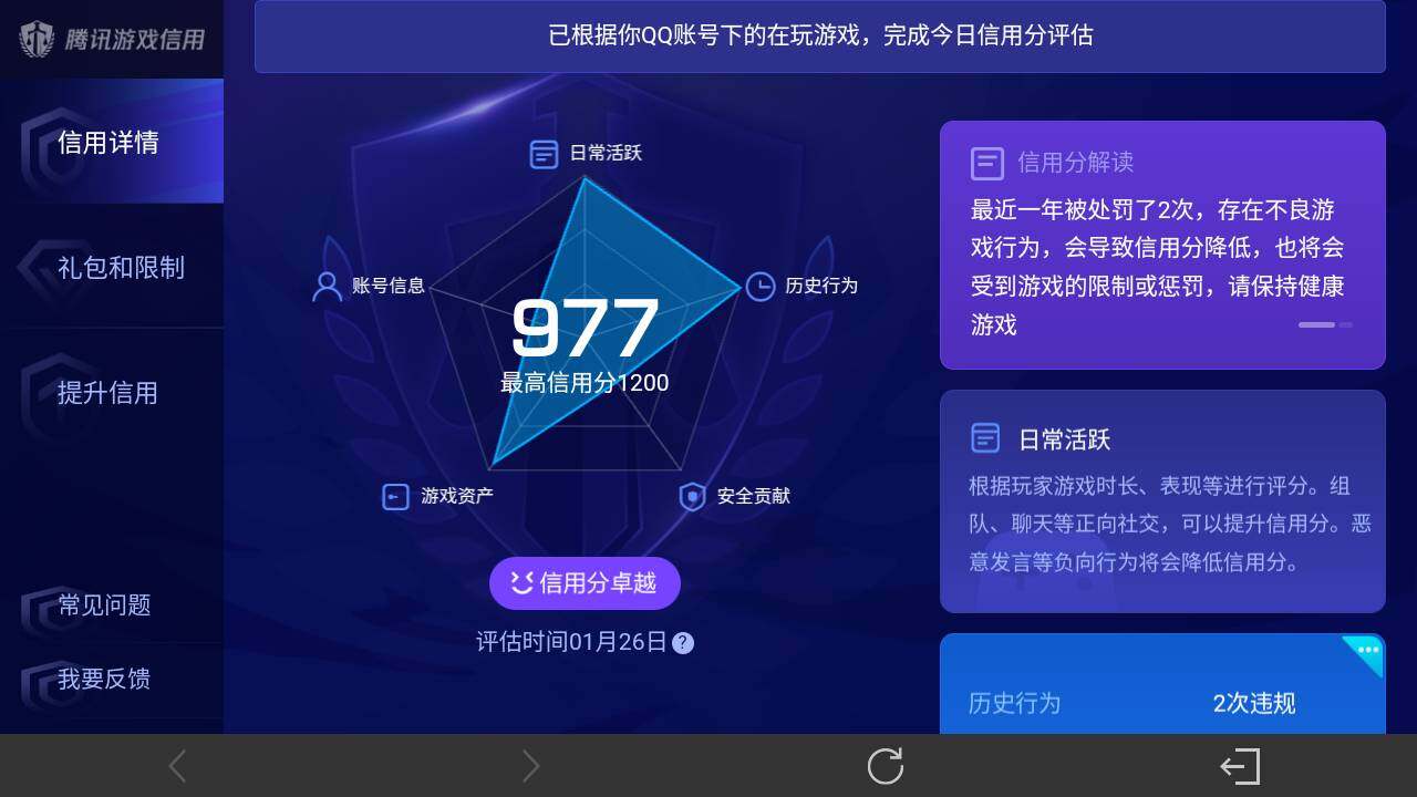 WZ034113787王者荣耀账号详情图19