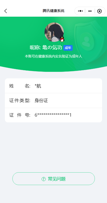 WZKG4119603王者荣耀账号详情图7