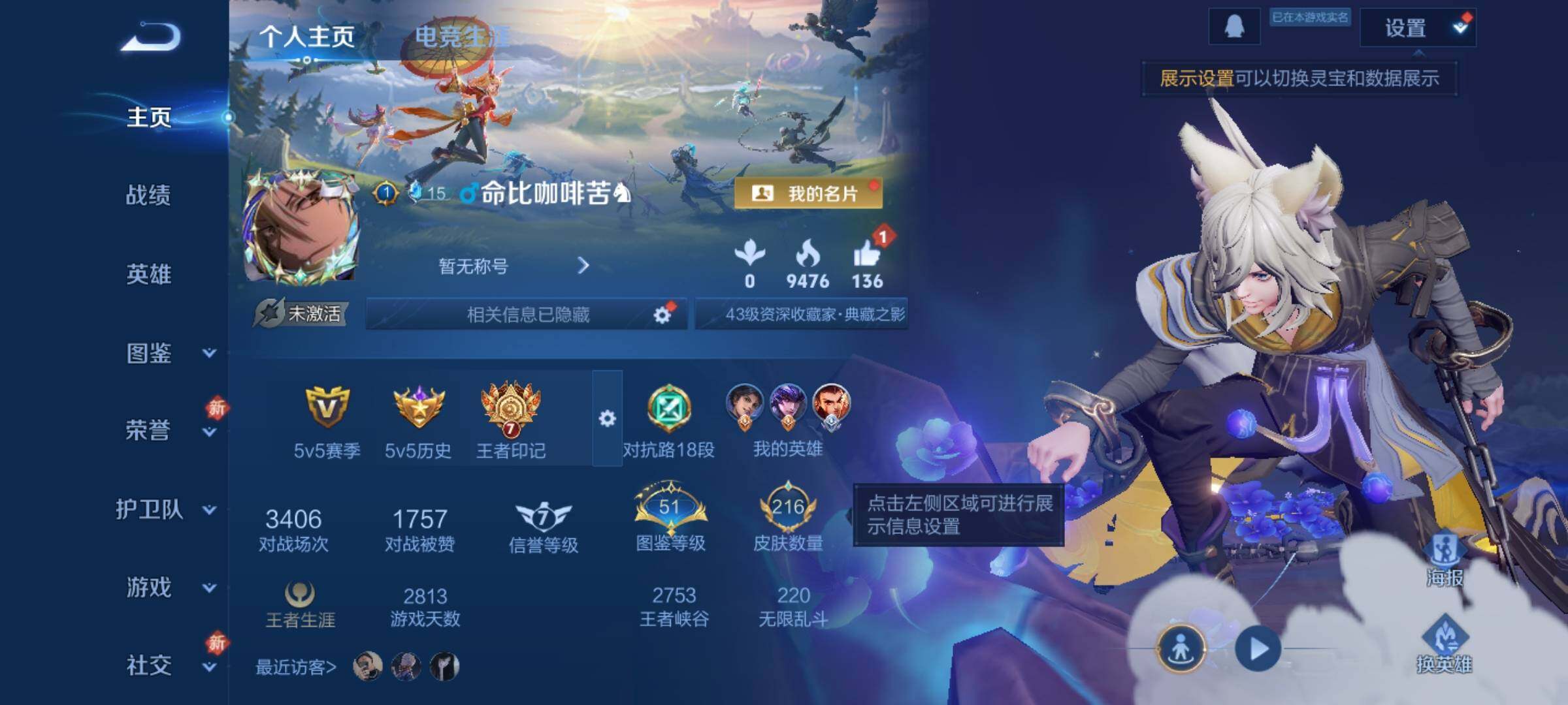 WZKG4119603王者荣耀账号详情图9