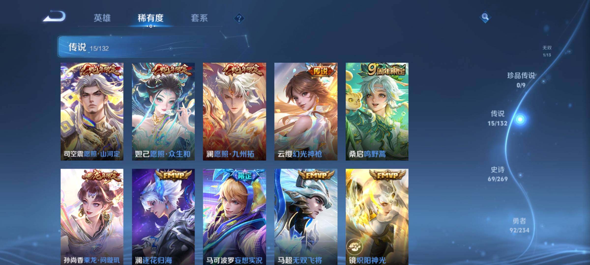 WZKG4119603王者荣耀账号详情图17