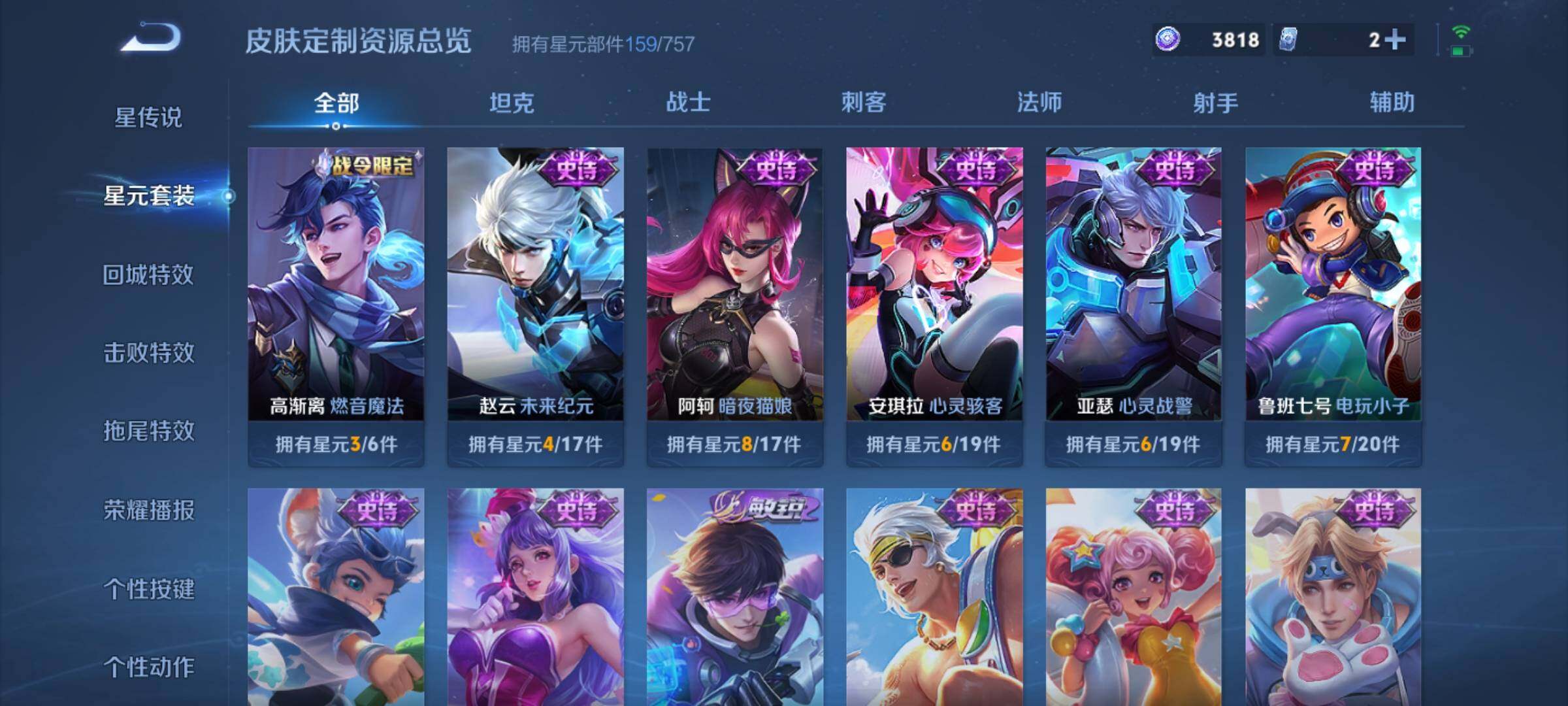 WZKG4119603王者荣耀账号详情图20