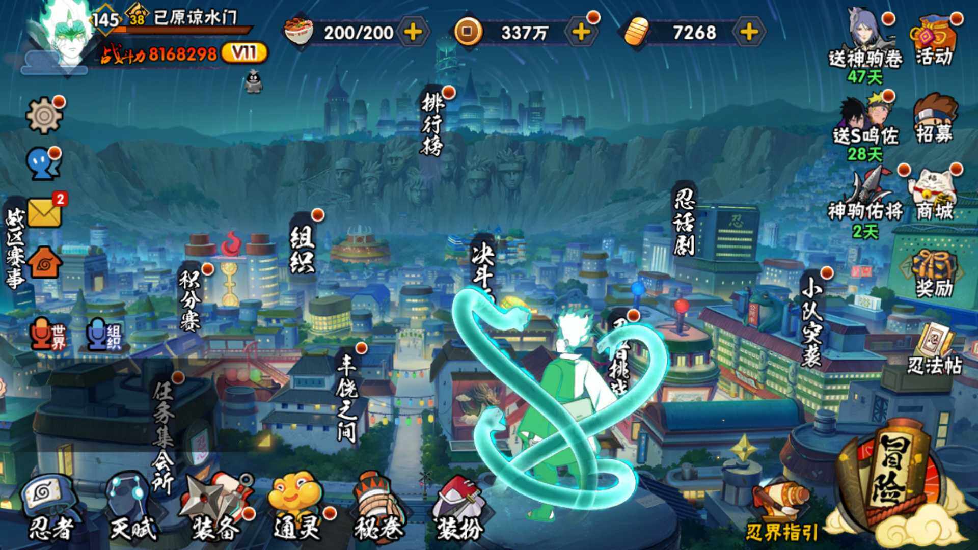 HYLFY48166火影忍者账号详情图3