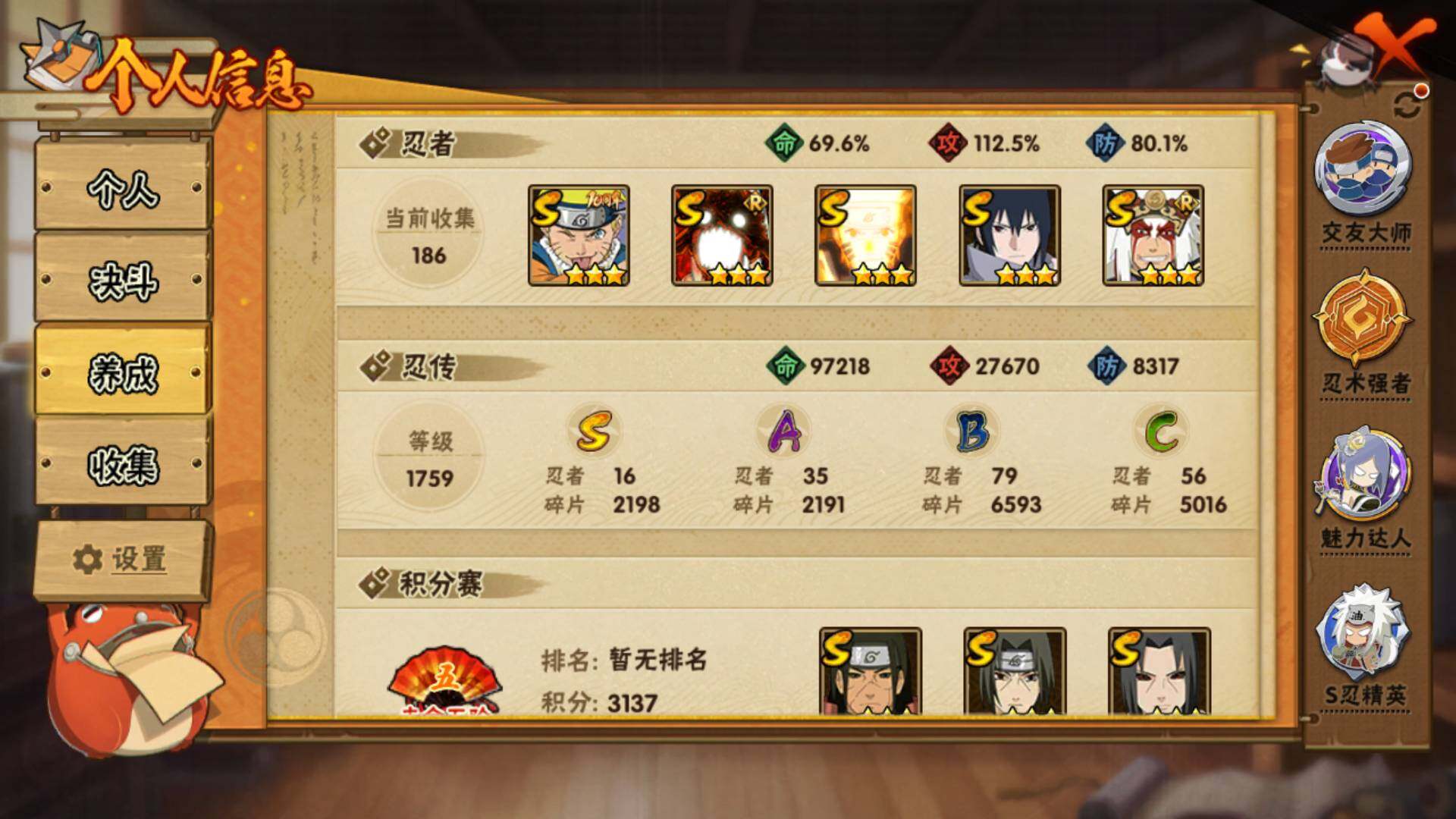 HYLFY48166火影忍者账号详情图4