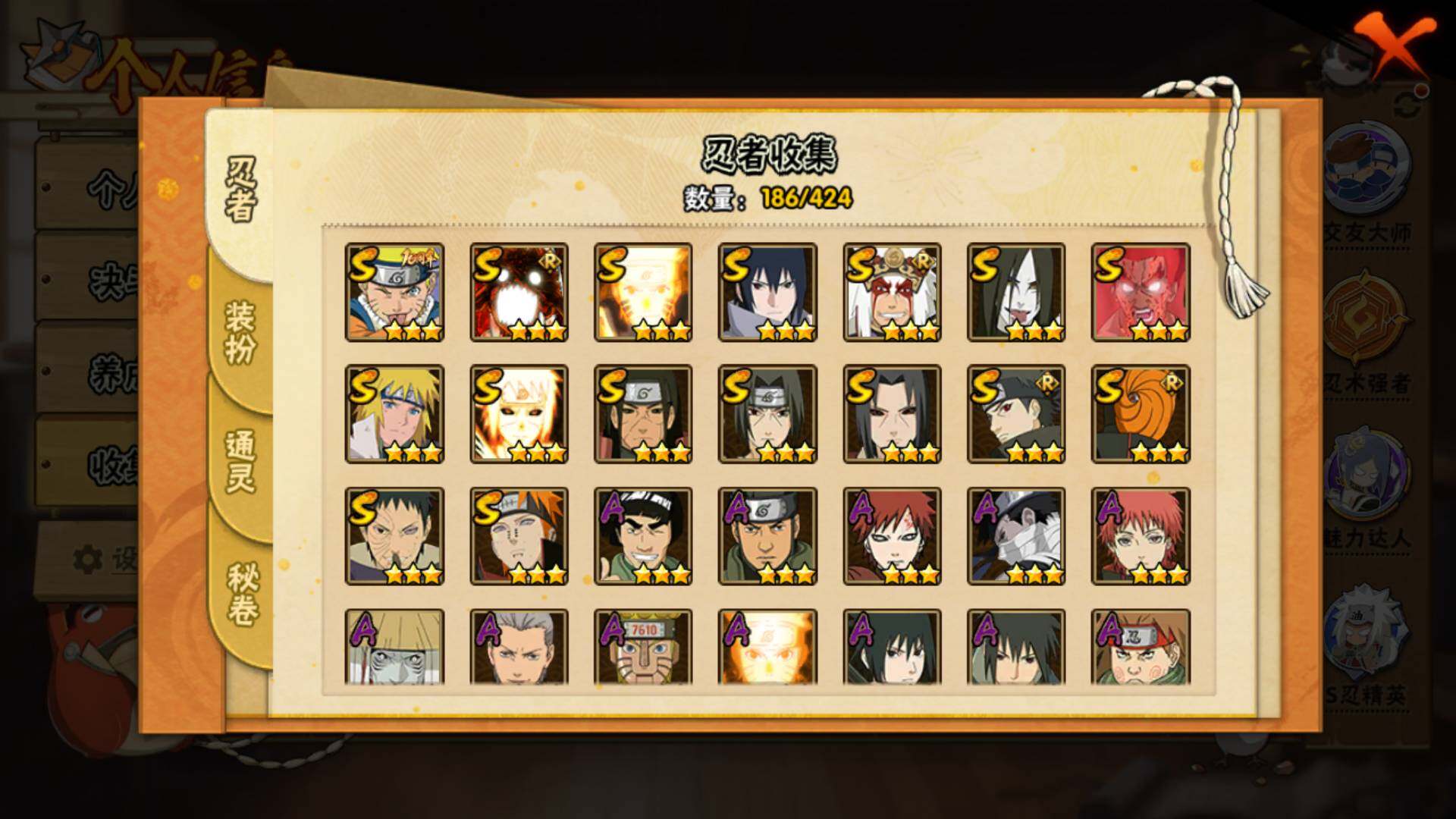 HYLFY48166火影忍者账号详情图5