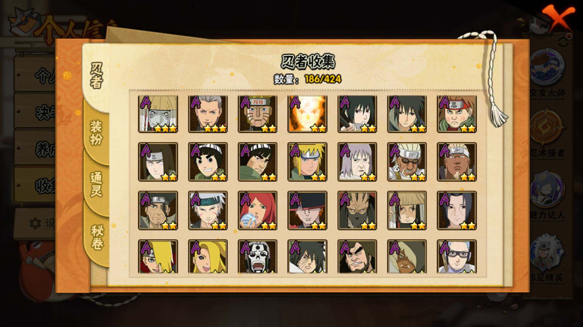 HYLFY48166火影忍者账号详情图6