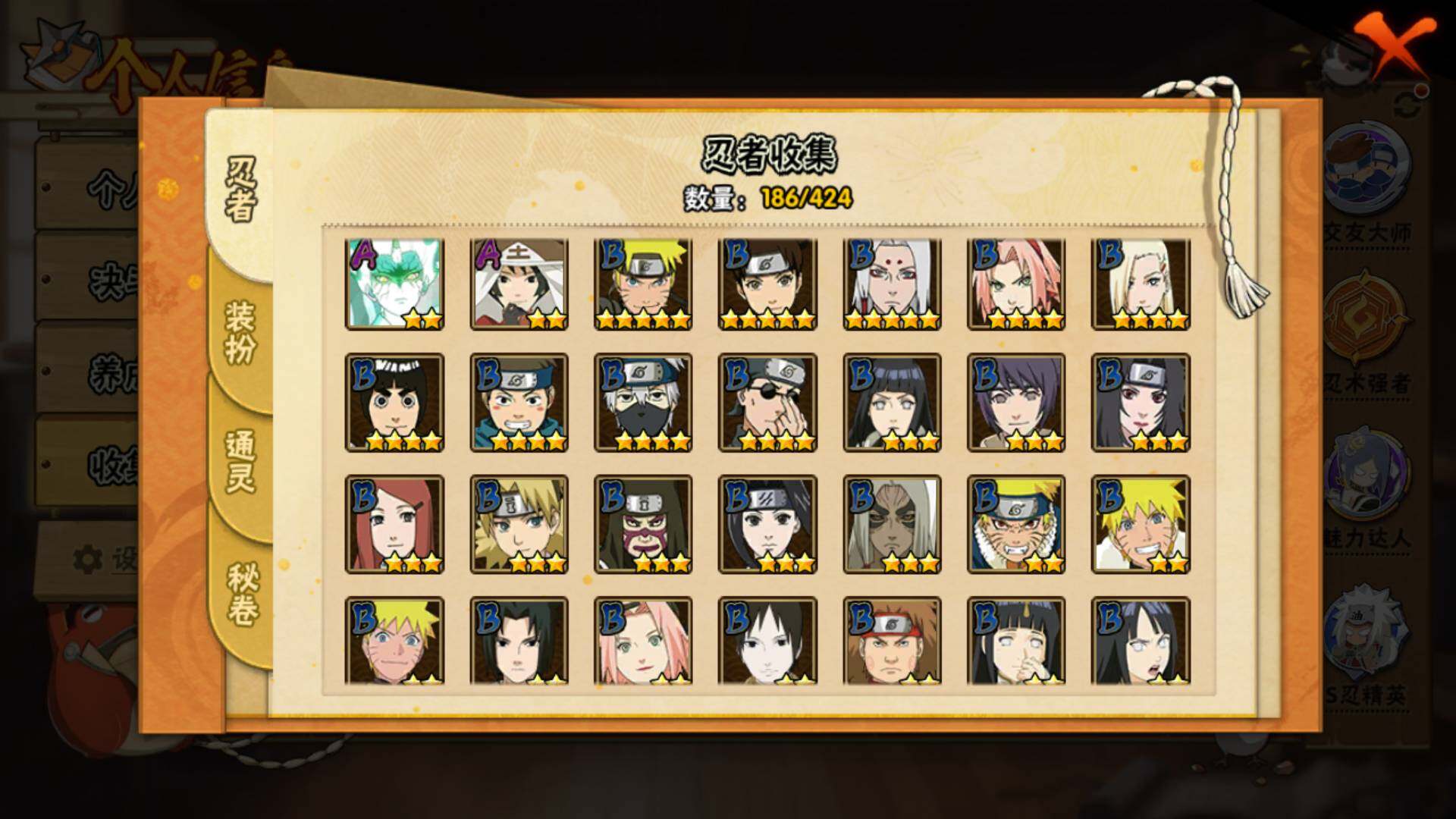 HYLFY48166火影忍者账号详情图7