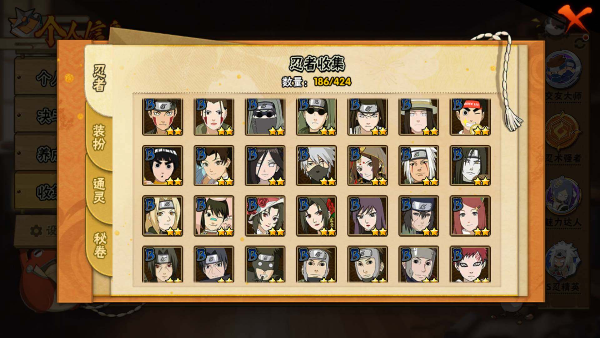 HYLFY48166火影忍者账号详情图8