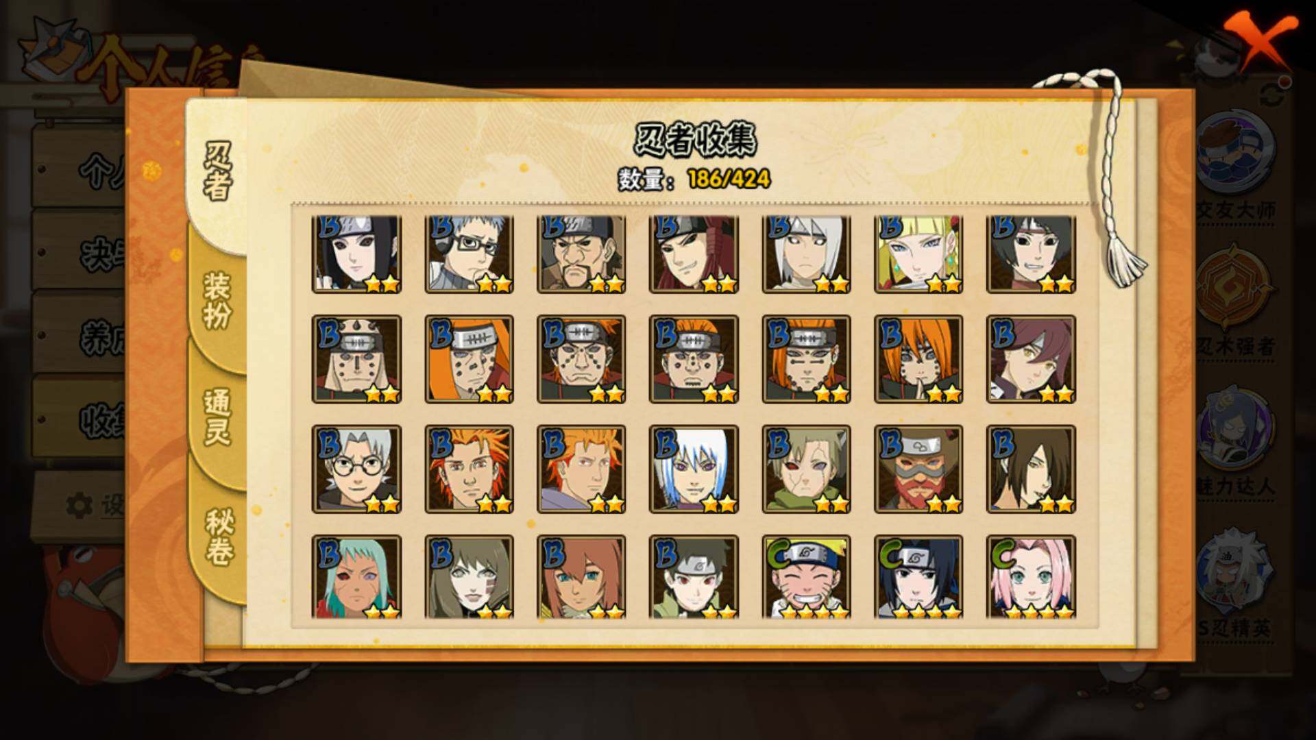 HYLFY48166火影忍者账号详情图9