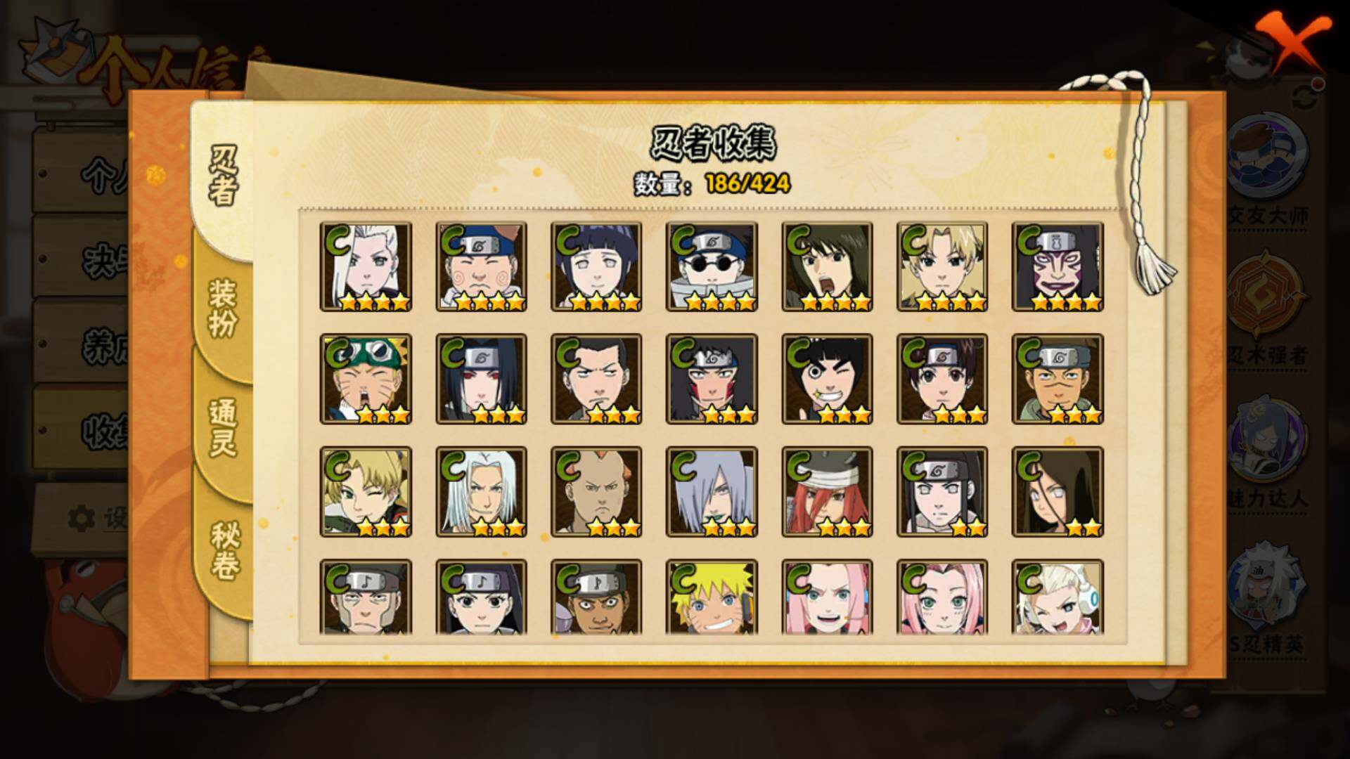 HYLFY48166火影忍者账号详情图10