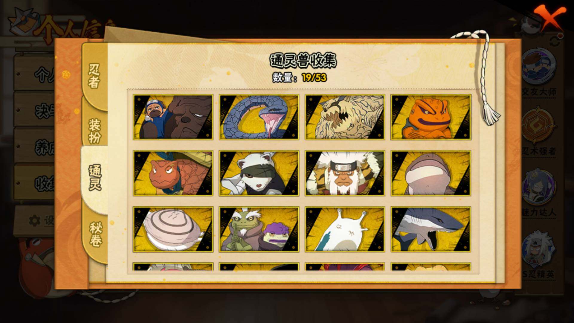 HYLFY48166火影忍者账号详情图12