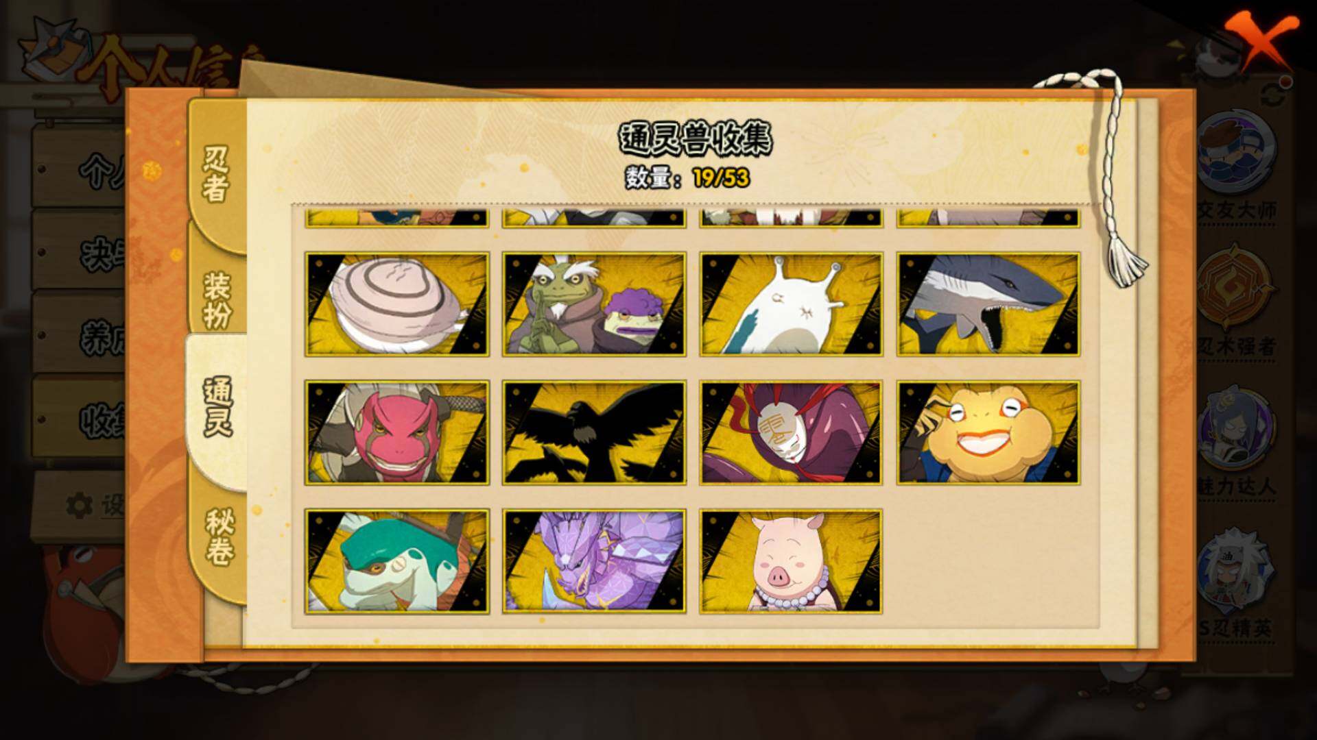 HYLFY48166火影忍者账号详情图13