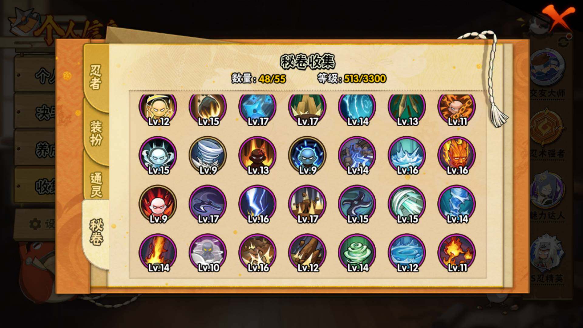 HYLFY48166火影忍者账号详情图14