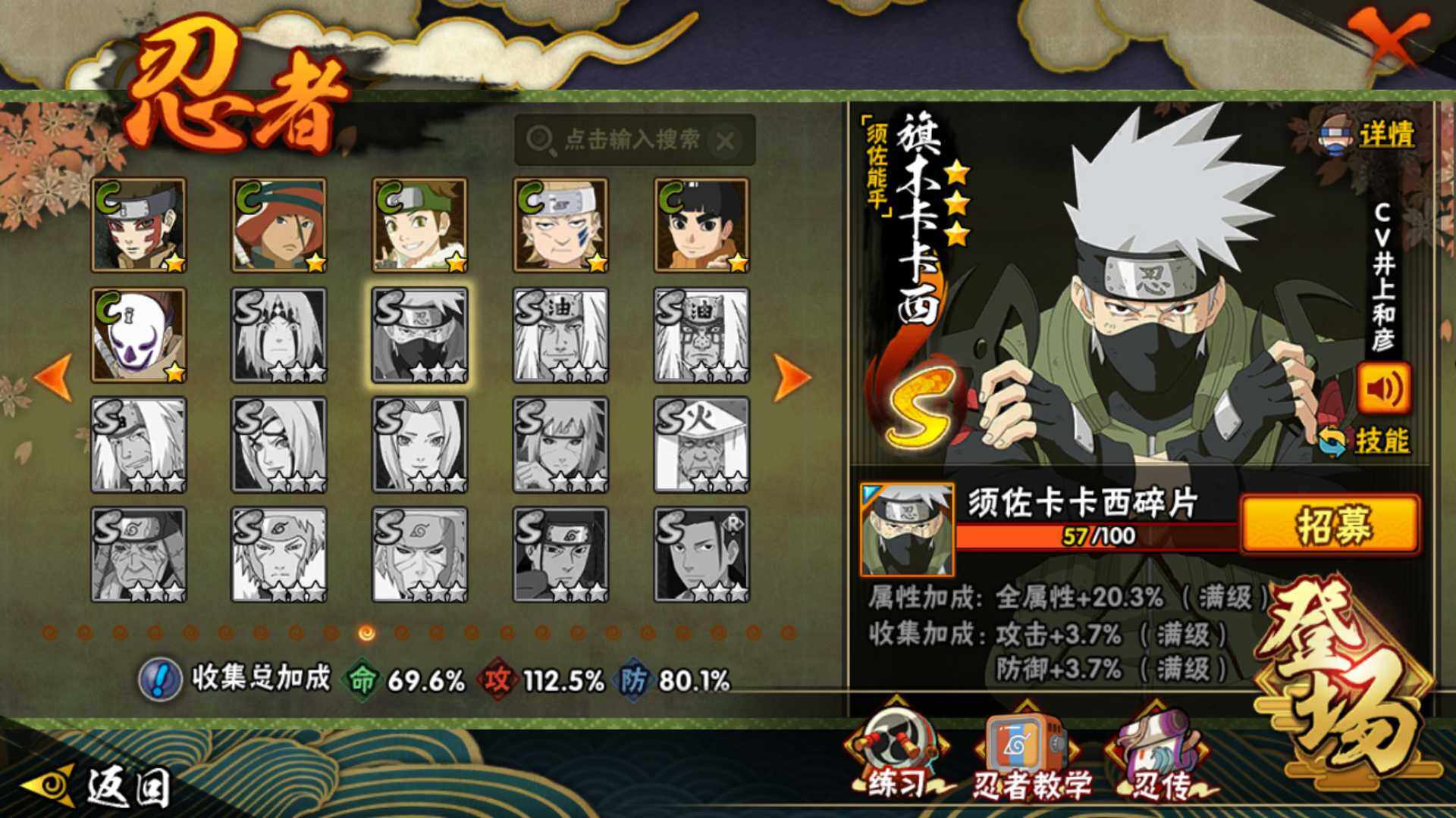 HYLFY48166火影忍者账号详情图16