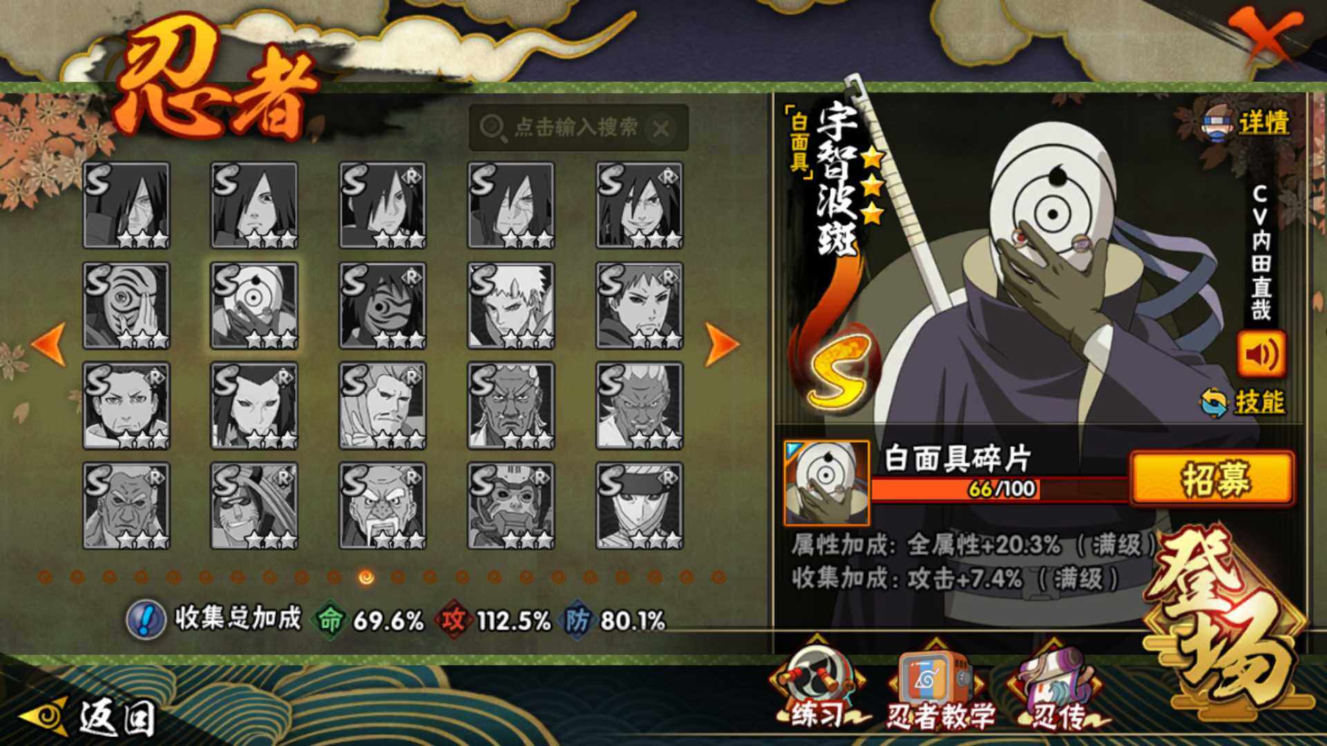 HYLFY48166火影忍者账号详情图17