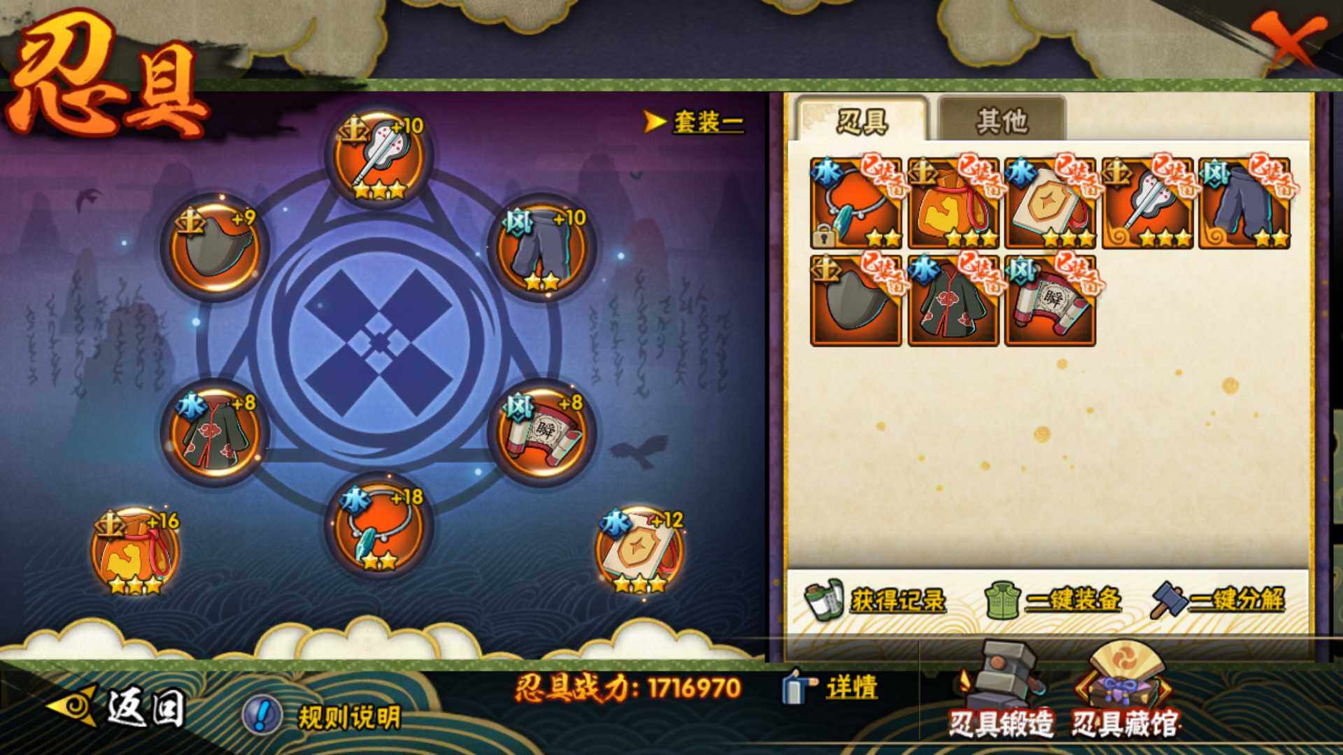 HYLFY48166火影忍者账号详情图22