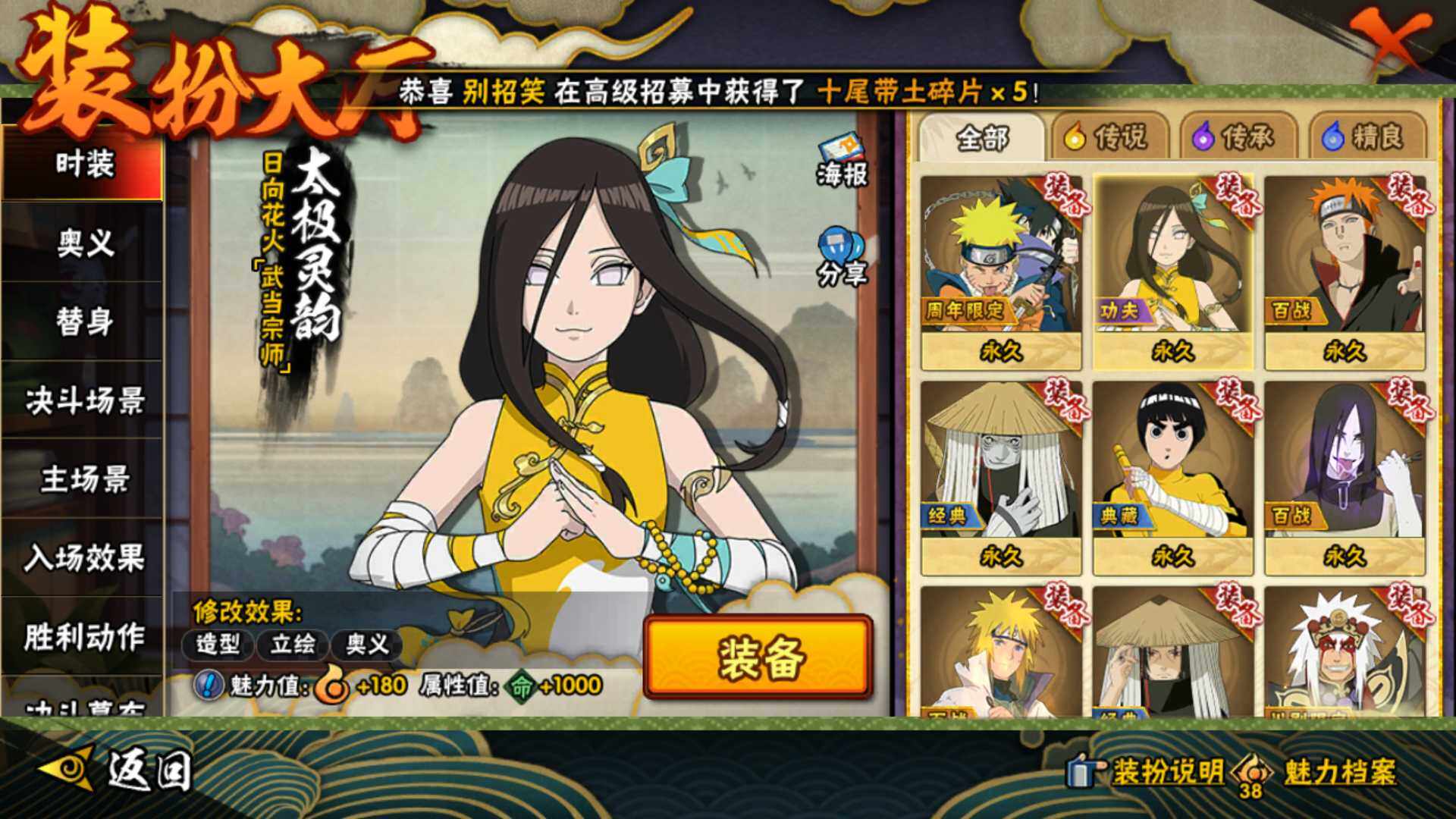 HYLFY48166火影忍者账号详情图23