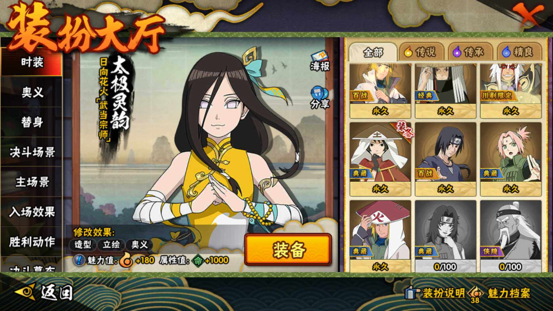 HYLFY48166火影忍者账号详情图24