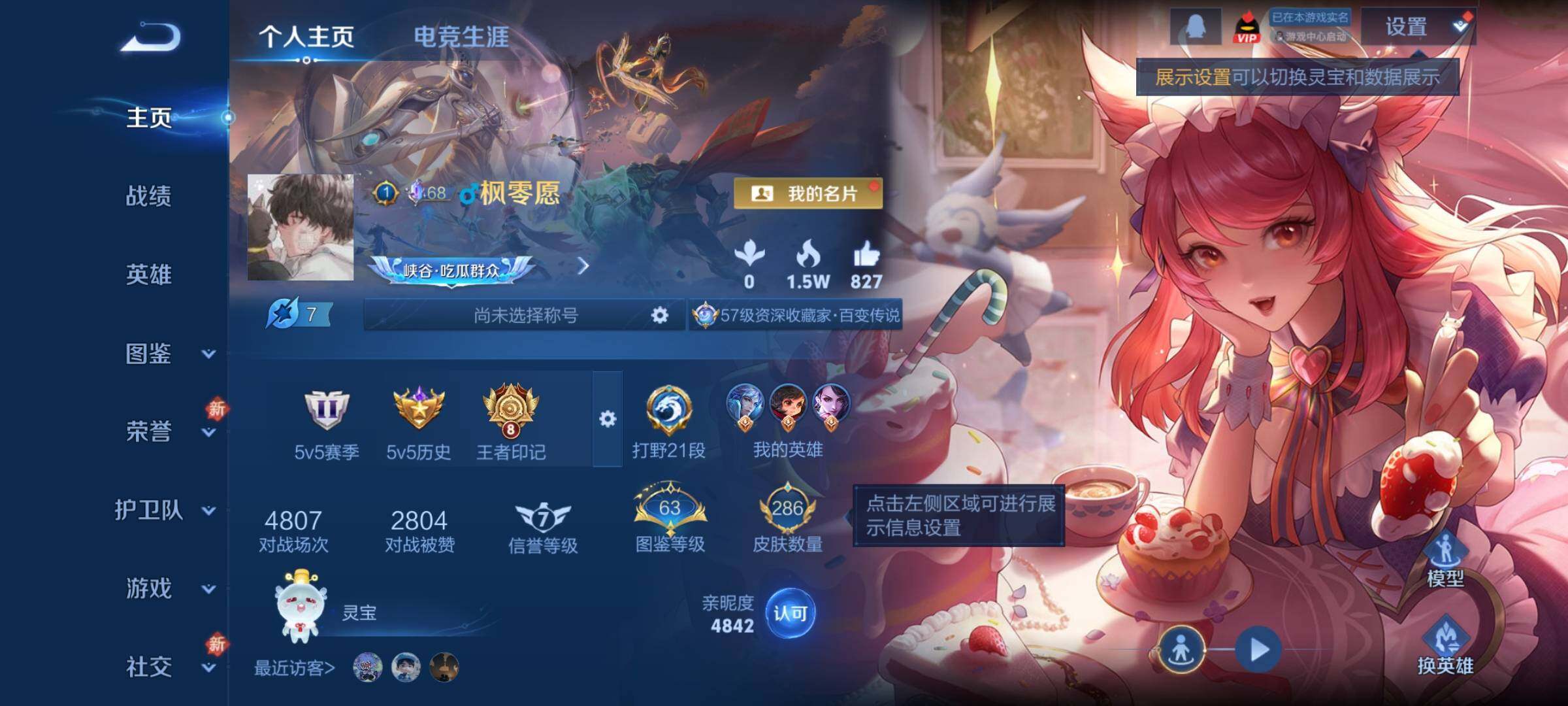 WZCMW4116695王者荣耀账号详情图2