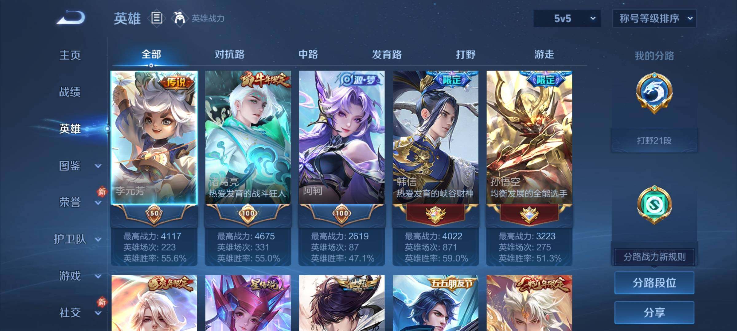 WZCMW4116695王者荣耀账号详情图3