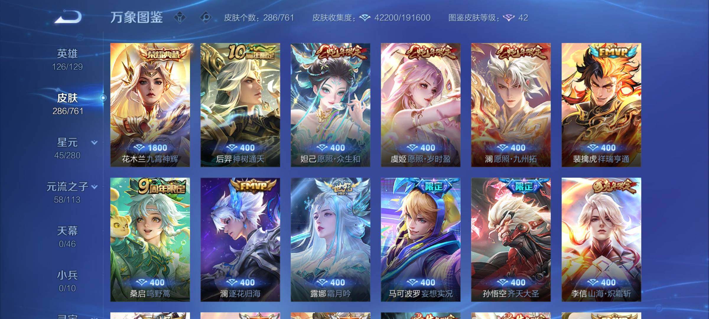 WZCMW4116695王者荣耀账号详情图6