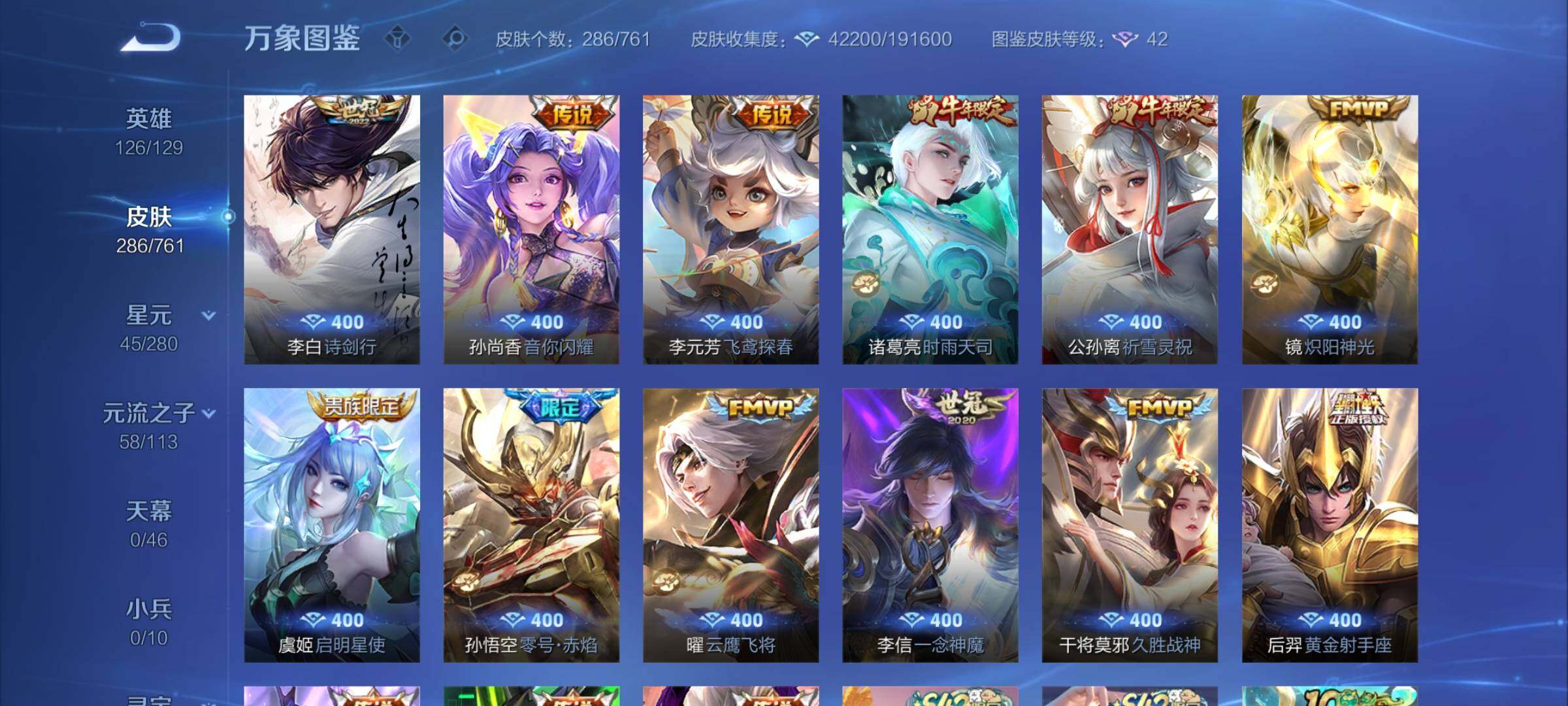 WZCMW4116695王者荣耀账号详情图7