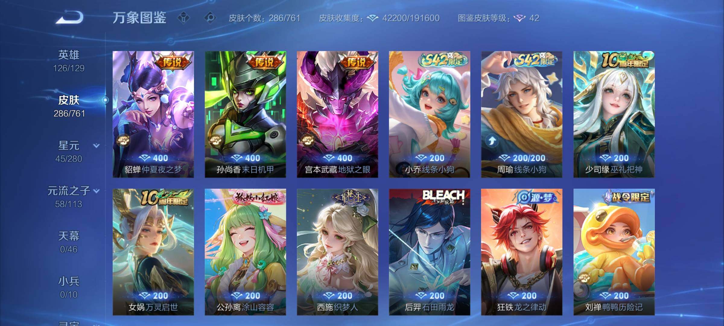 WZCMW4116695王者荣耀账号详情图8