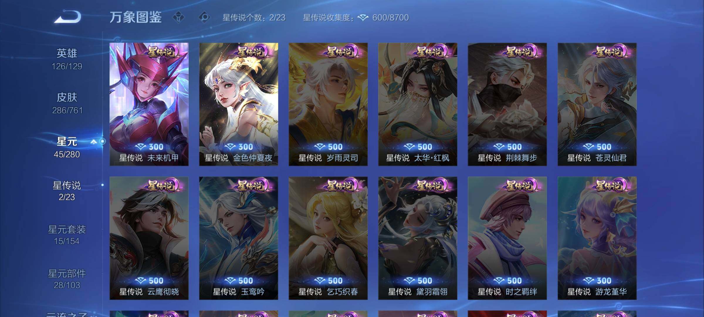 WZCMW4116695王者荣耀账号详情图9