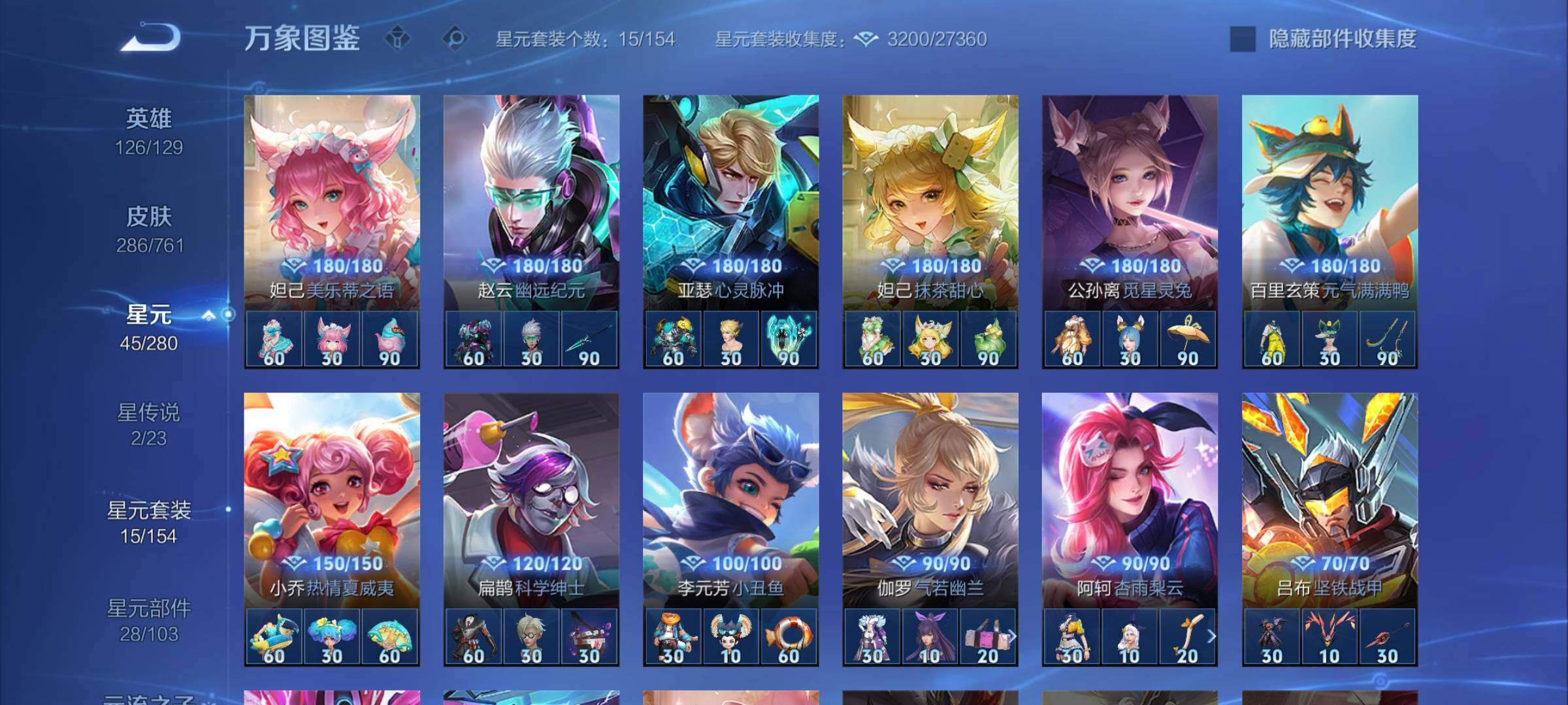 WZCMW4116695王者荣耀账号详情图10