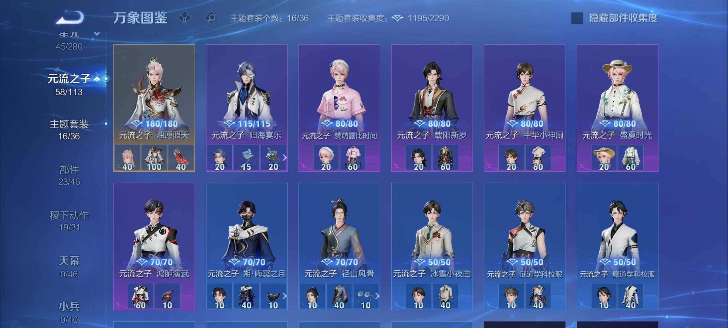 WZCMW4116695王者荣耀账号详情图11