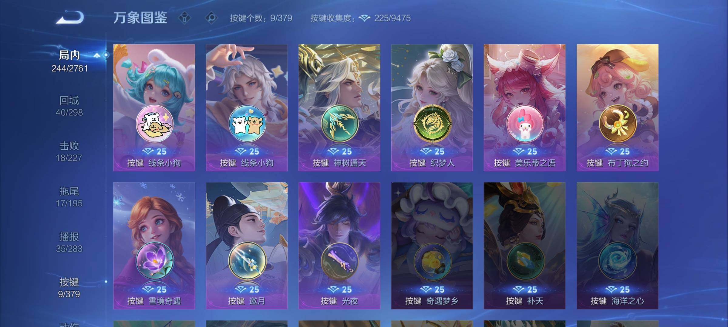 WZCMW4116695王者荣耀账号详情图12