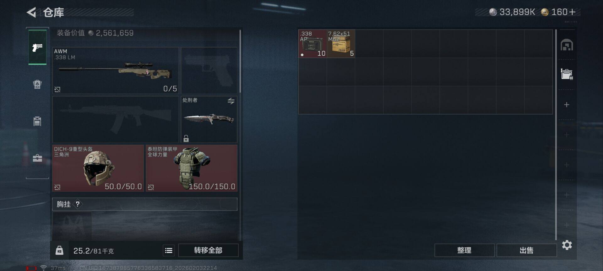 SJZEY432270三角洲行动账号详情图7