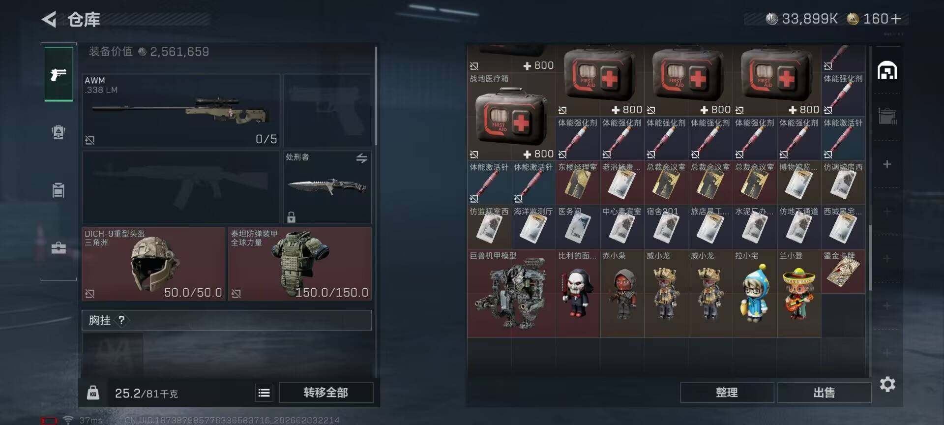 SJZEY432270三角洲行动账号详情图9