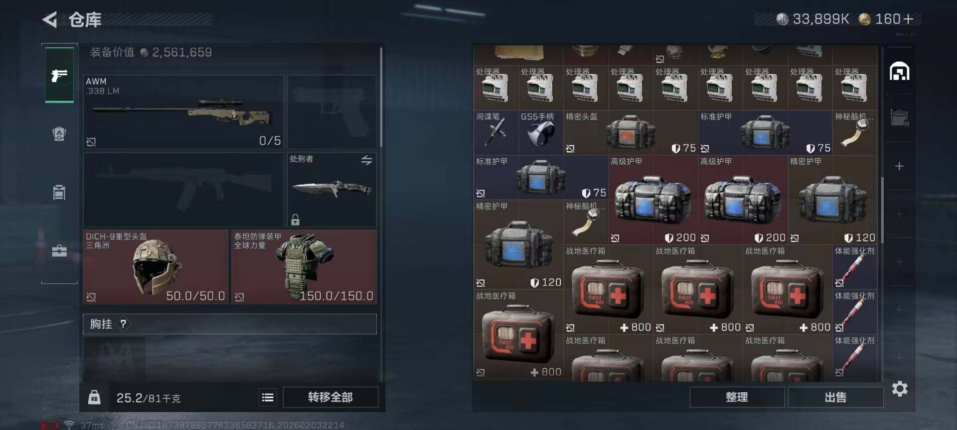 SJZEY432270三角洲行动账号详情图11