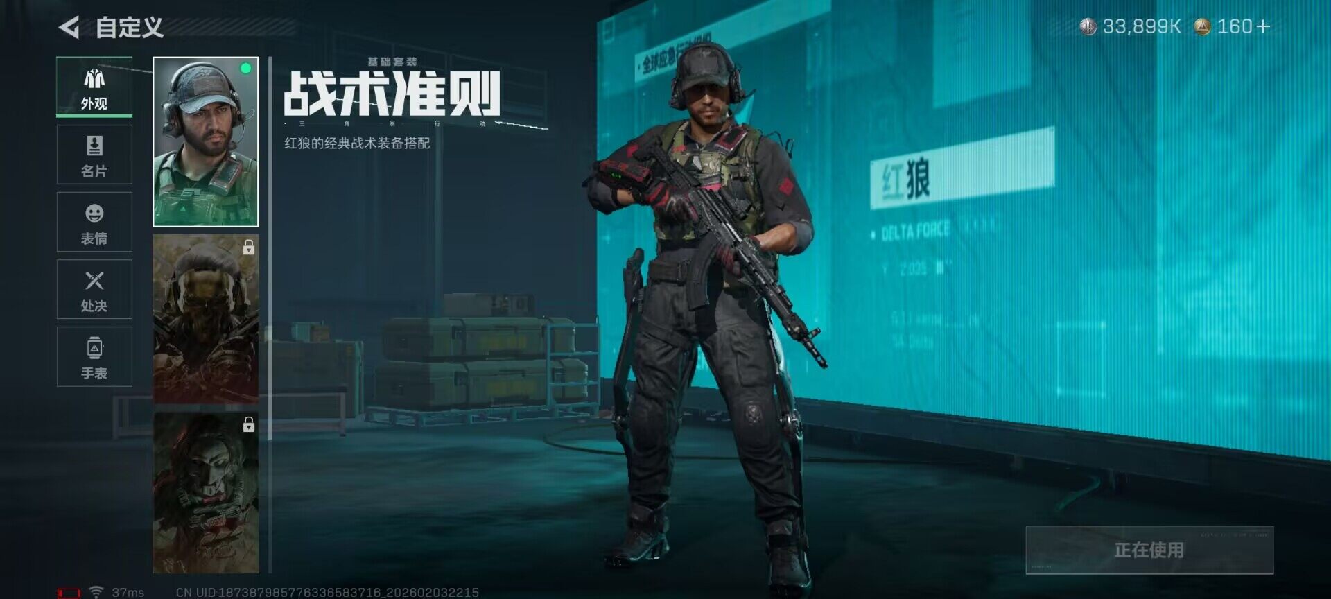 SJZEY432270三角洲行动账号详情图5