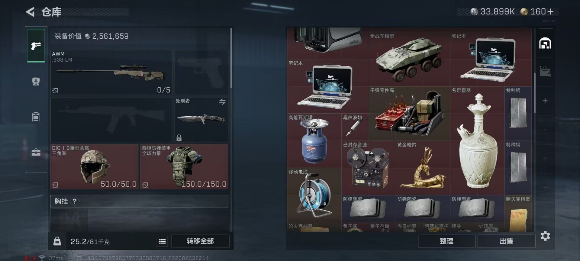 SJZEY432270三角洲行动账号详情图13