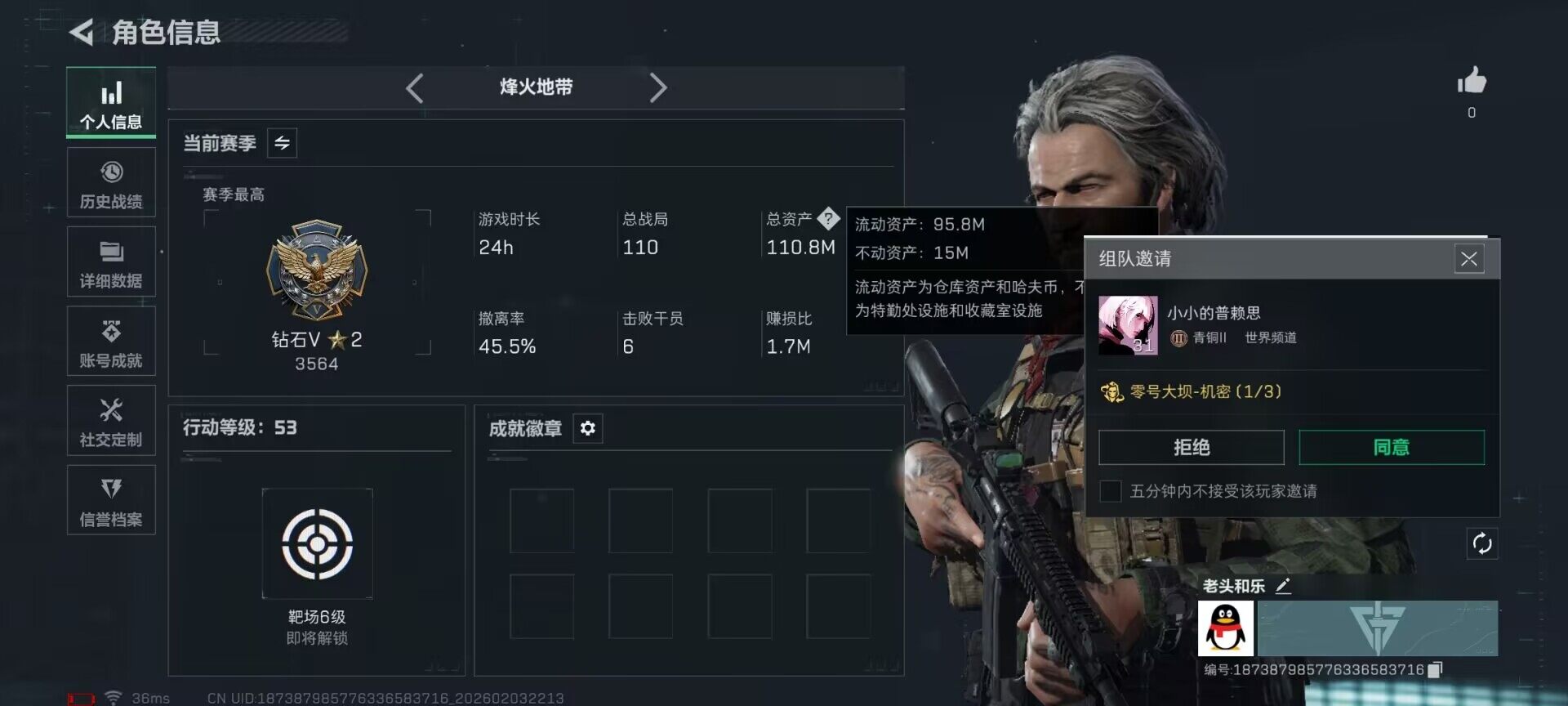 SJZEY432270三角洲行动账号详情图3