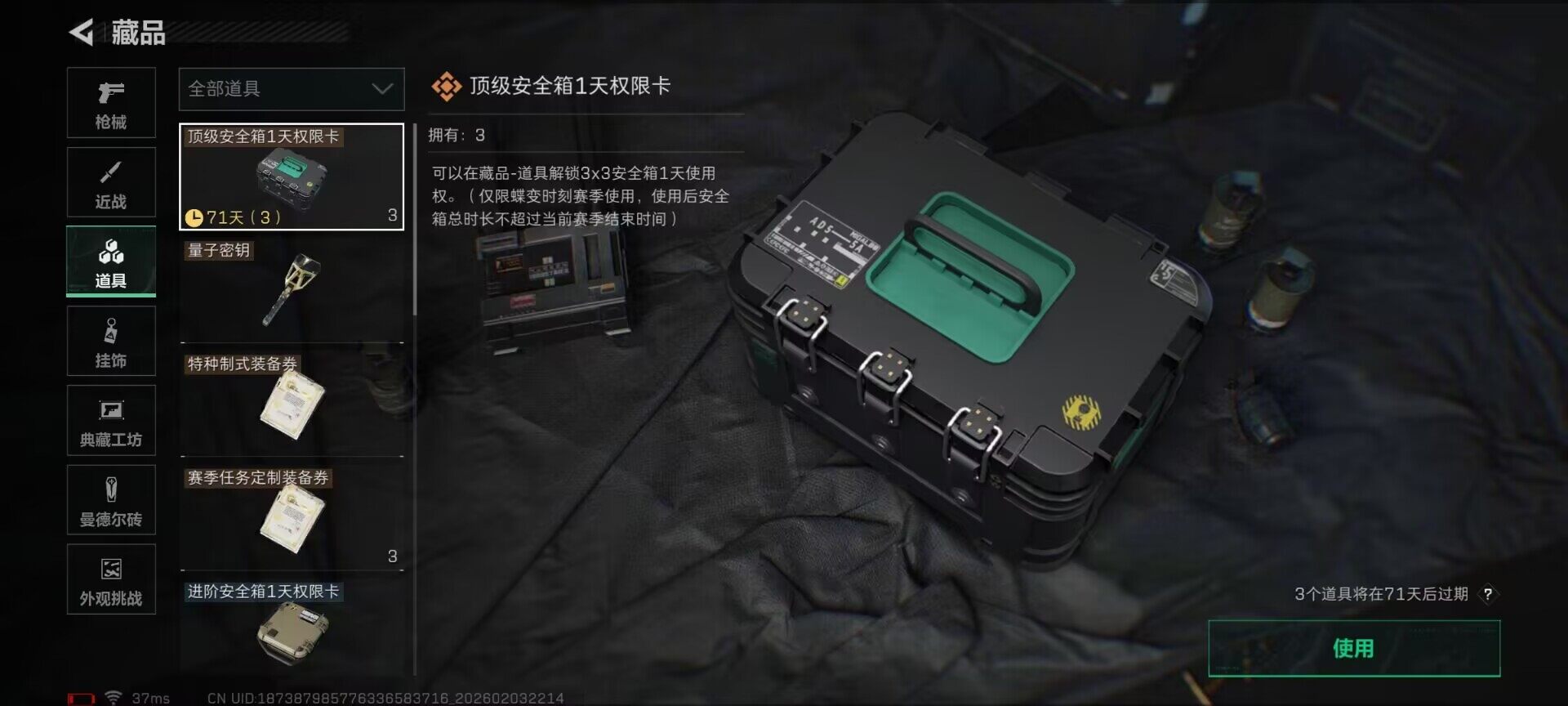 SJZEY432270三角洲行动账号详情图14