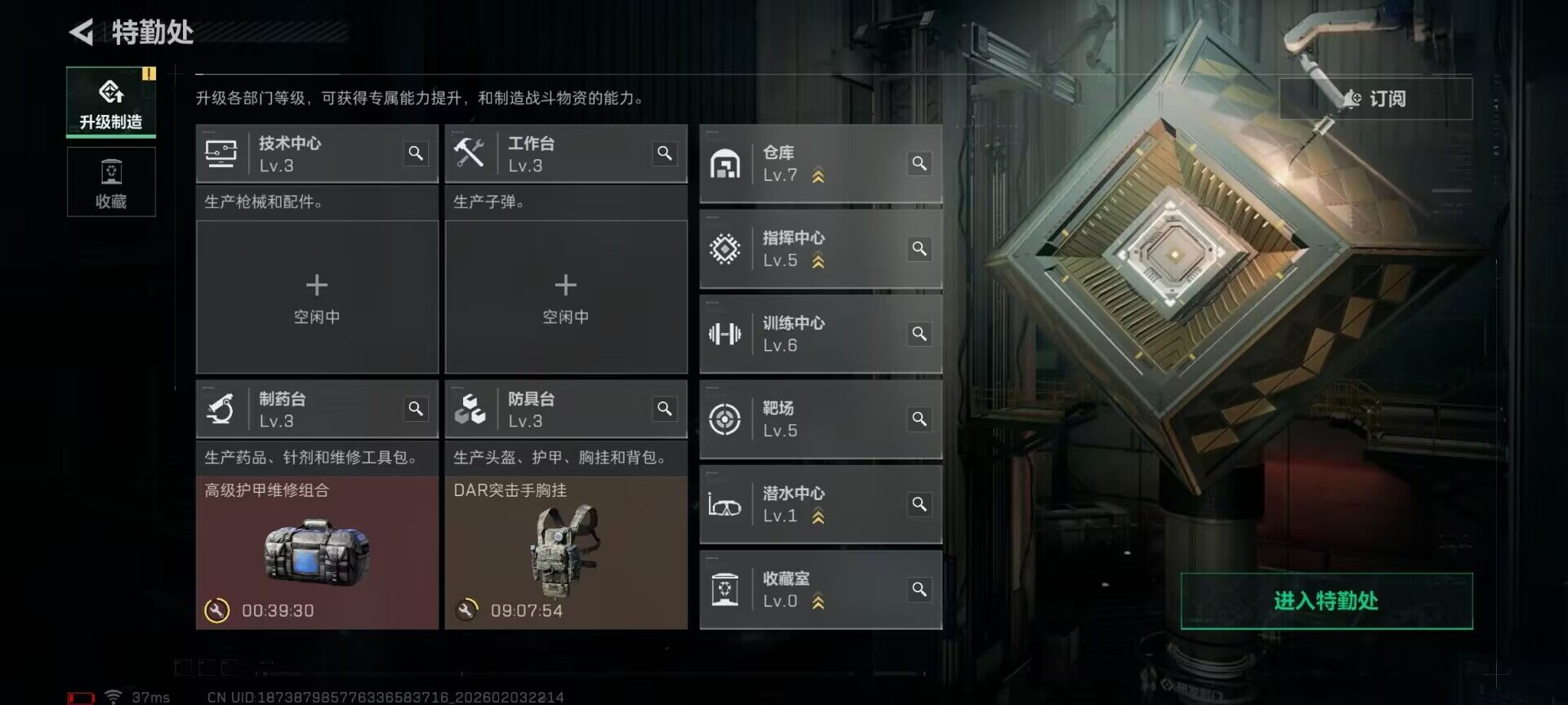 SJZEY432270三角洲行动账号详情图16