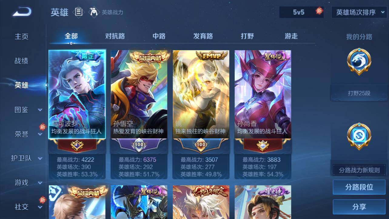 WZQM4113850王者荣耀账号详情图8