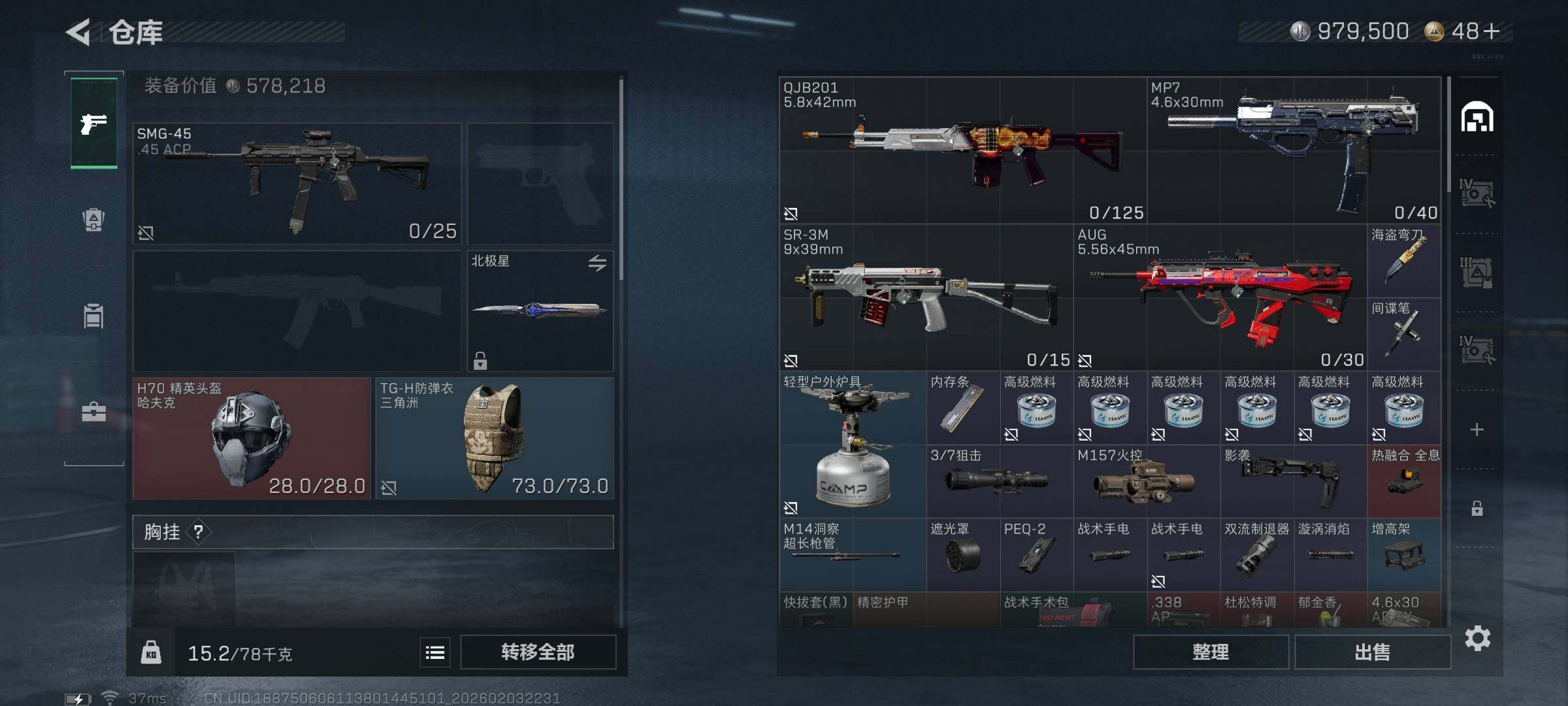 SJZEY434496三角洲行动账号详情图6