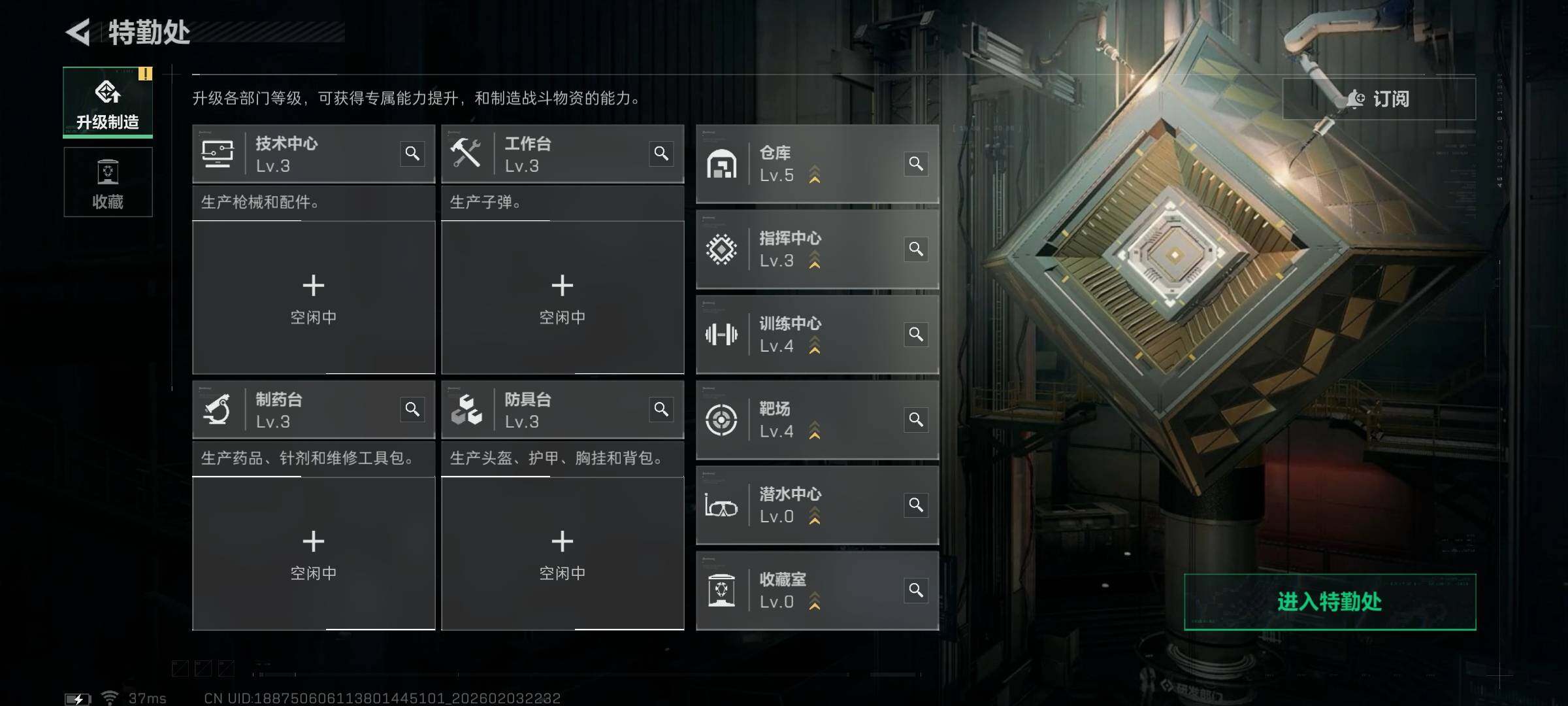 SJZEY434496三角洲行动账号详情图7