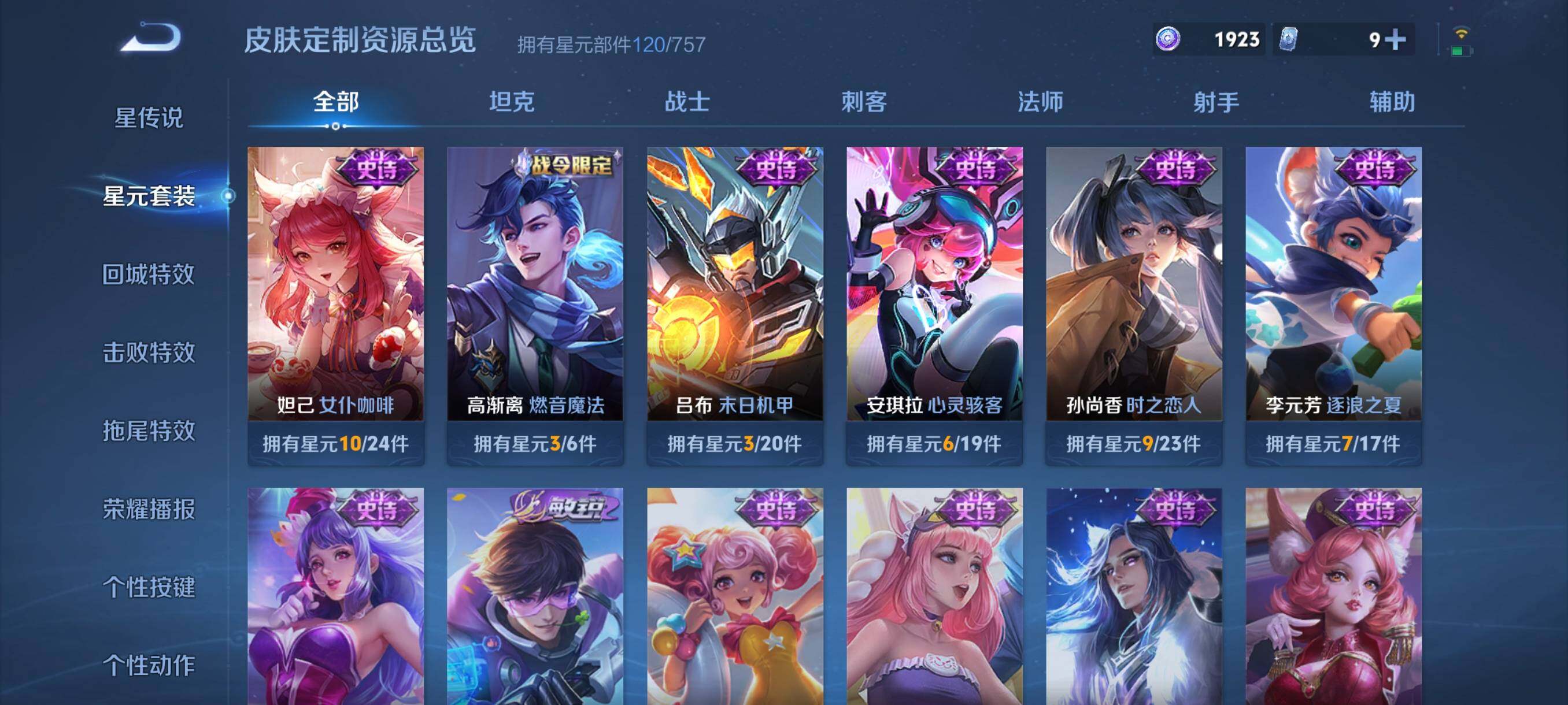 WZCMW4160096王者荣耀账号详情图15